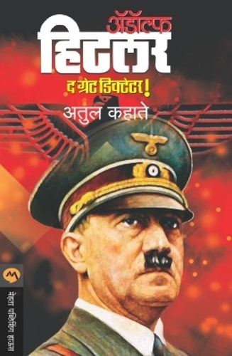 Adolf Hitler