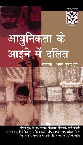 Adhunikta Ke Aaeene Main Dalit