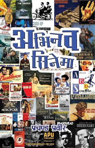Abhinav Cinema