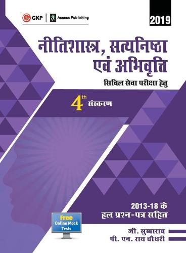 Neetishastra, Satyanishtha Evam Abhivriti for Civil Seva Pariksha 2019