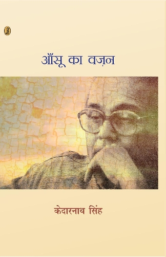 Aansoo Ka Vazan
