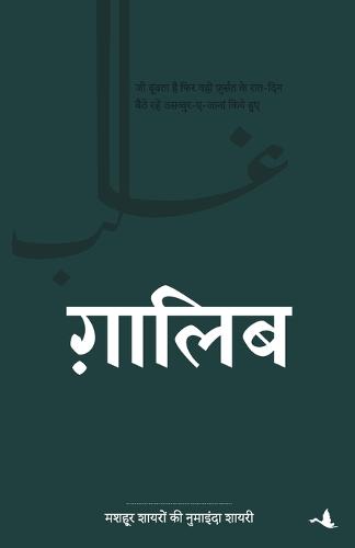 Ghalib