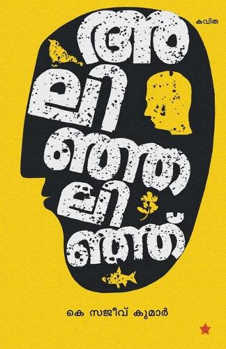 Alinjalinju