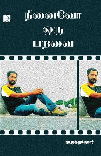 Ninaivo oru Paravai