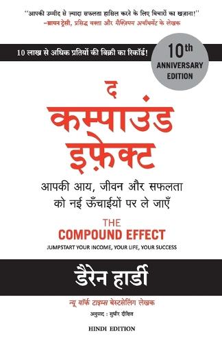 The Compound Effect