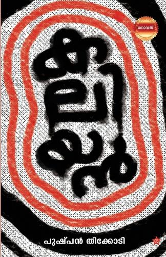 Kaliyan