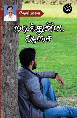 Mudindhuvitta Aasai