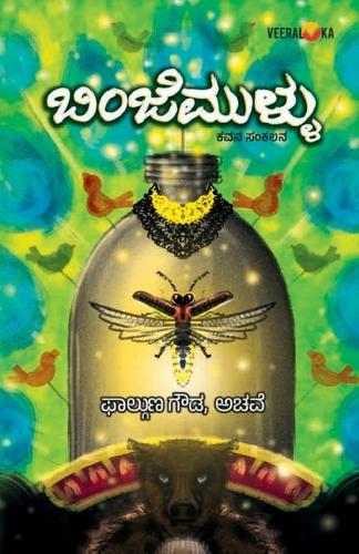 BINJEMULLU