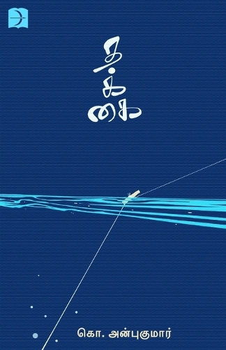 Thakkai