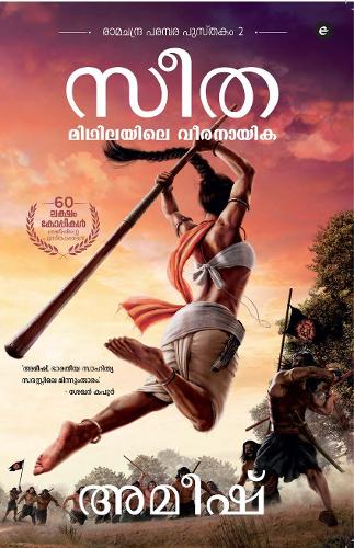 Sita