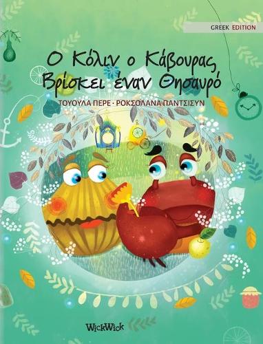 Ο Κόλιν ο Κάβουρας Βρίσκει έναν Θησαυρό