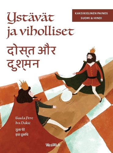 Ystävät ja viholliset / दोस्त और दुश्मन