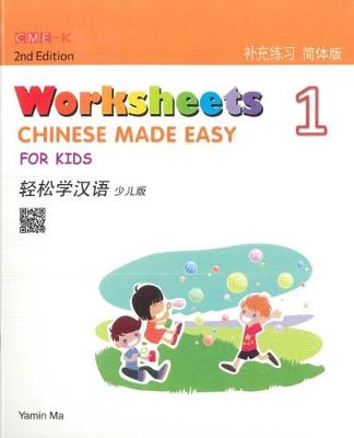 Chinese Made Easy For Kids 1 - worksheets. Simplified character version