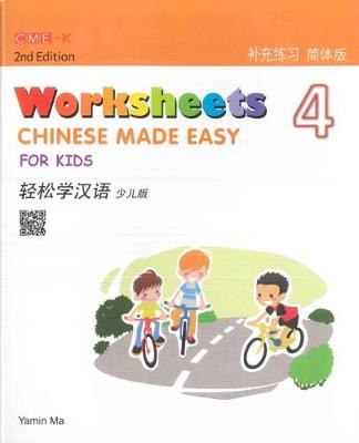 Chinese Made Easy For Kids 4 - worksheets. Simplified character version