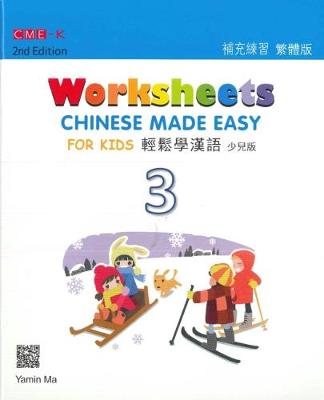 Chinese Made Easy For Kids 3 - worksheets. Traditional character version