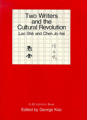 Two Writers and the Cultural Revolution