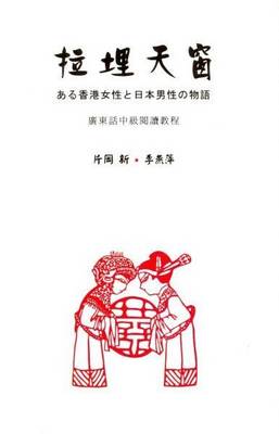 Laai Maai Tin Cheung