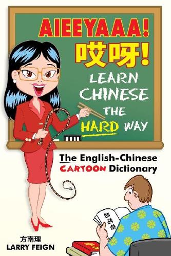 Aieeyaaa! Learn Chinese the Hard Way