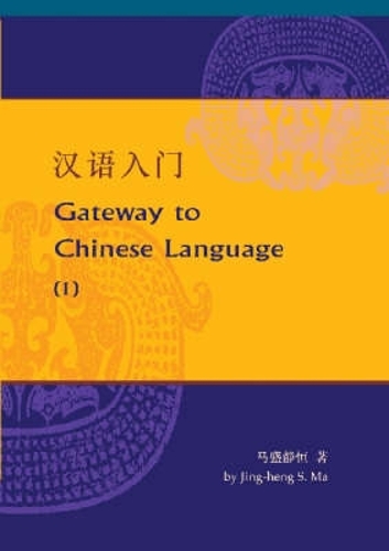 Keys to Chinese Language Bk. 1
