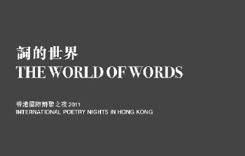 The World of Words