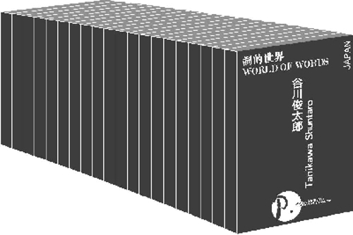 The World of Words (Twenty-volume Set)