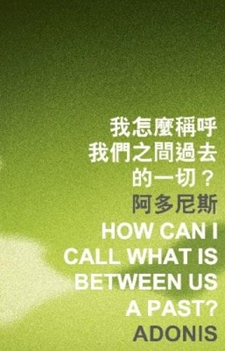 How Can I Call What It Is Between Us a Past?