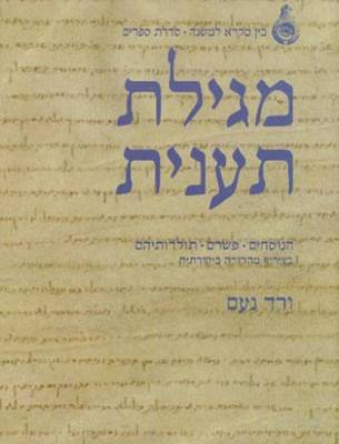 Megillat Ta'anit