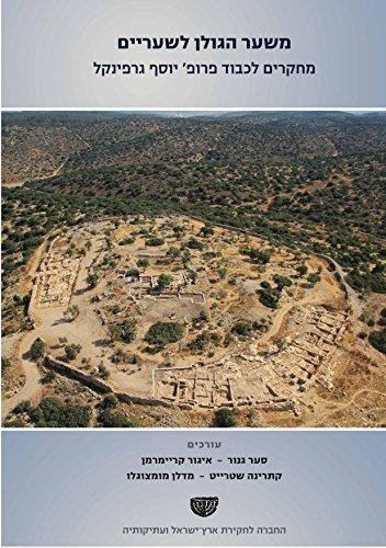 From Sha‘ar Hagolan to Shaaraim: Essays in Honor of Prof. Yosef Garfinkel