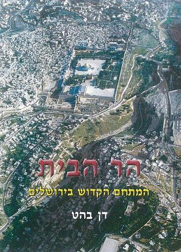 The temple mount