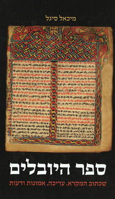 Book of Jubilees