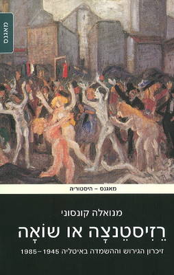 Resistance or Holocaust