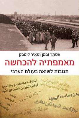 From Empathy to Denial: Arab Responses to the Holocaust