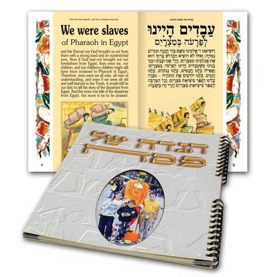 Passover Haggadah