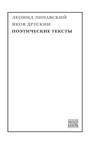 Pojeticheskie teksty