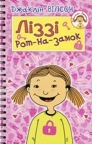 Lizzie Zipmouth