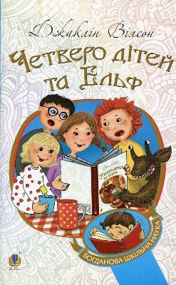 Four Children and It