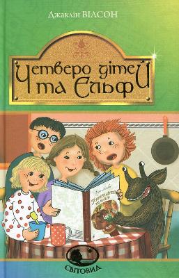 Four Children and It