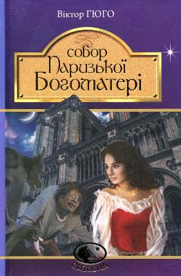 The Hunchback of Notre-Dame