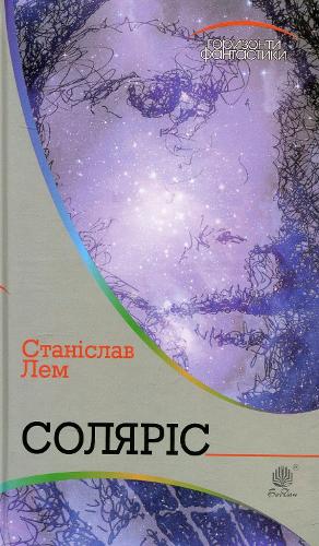 Solaris