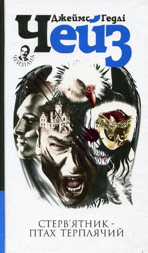 The Vulture Is a Patient Bird
