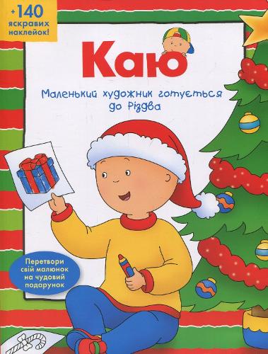 Caillou. The Little Christmas Artist