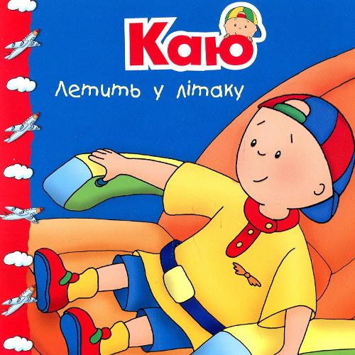 Caillou Rides on a Plane