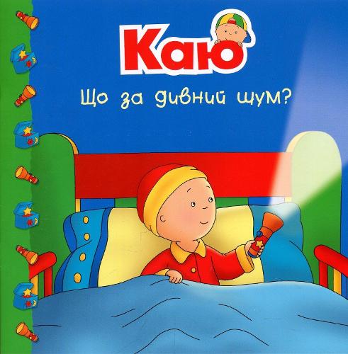 Caillou. What's That Funny Noise?