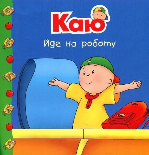 Caillou Goes to Work