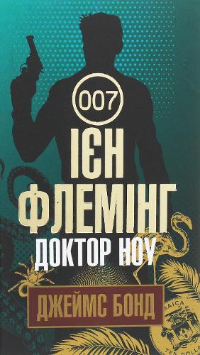 Dr. No