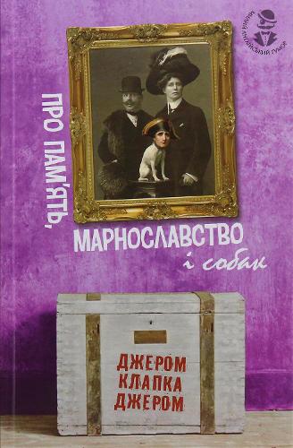 About memory, vanity and dogs