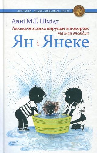 Jip and Janneke