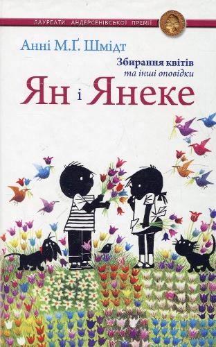 Jip and Janneke