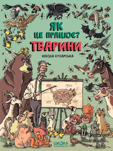 Animals