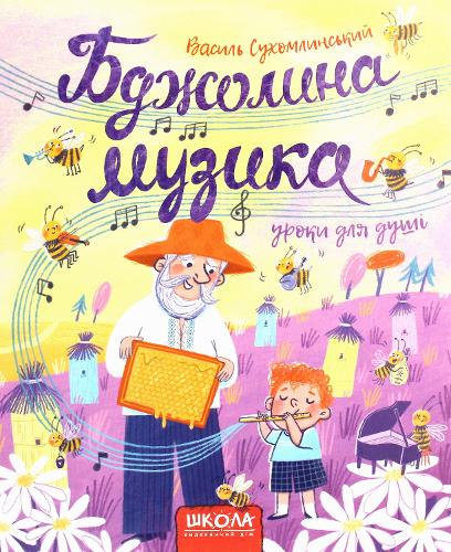 Bee music